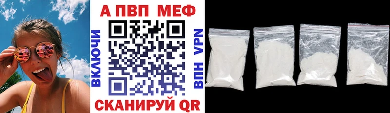 Альфа ПВП VHQ  Купить где  Урюпинск 