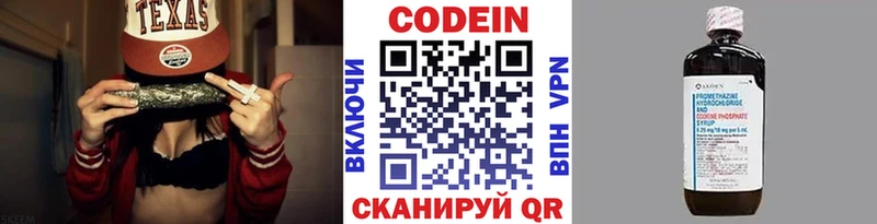 Купить где  Урюпинск  Кодеин Purple Drank 