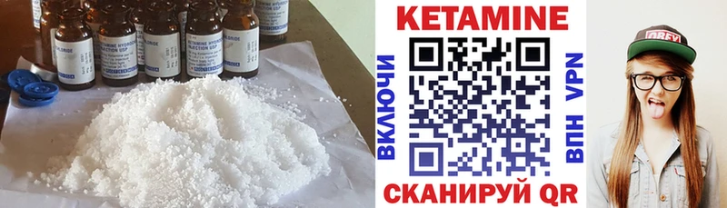 Кетамин ketamine  Купить закладки  Урюпинск 