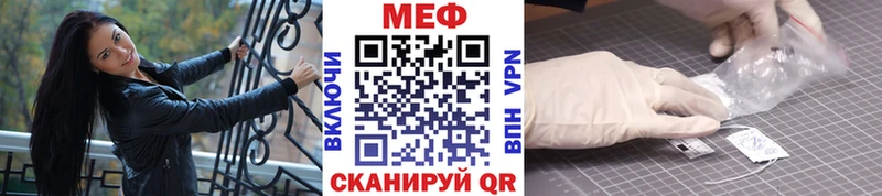 МЕФ кристаллы  Купить где  Урюпинск 