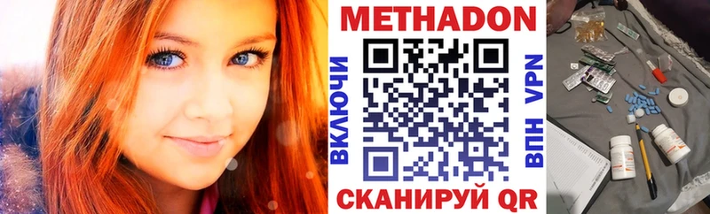 Метадон VHQ  Купить  Урюпинск 