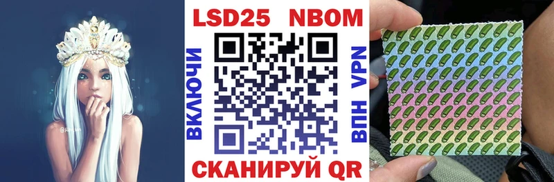 Купить где  Урюпинск  Марки N-bome 1500мкг 
